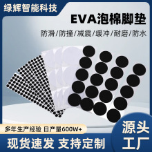 eva膠墊家具網格硅膠平墊片防滑防震桌腳墊加厚靜音防水泡棉腳墊