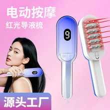 新款電動頭皮上葯器 頭皮上葯按摩梳子生發梳子紅光EMS按摩導液梳