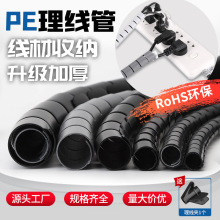 廠家直供包線管保護套電線電纜收納電腦汽車束線整理保護管套帶