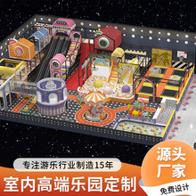 淘氣堡兒童樂園大小型游樂場設備室內娛樂設施商場架空層滑梯