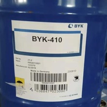 德國畢克BYK-410防沉劑 油水性溶劑型塗料防流掛助劑增稠劑 油性
