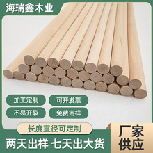 櫸木diy圓木棒實木棍家居擺件木質工藝品瑜伽旗桿復活節中式創意