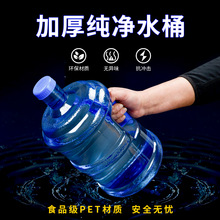 家用飲水機桶手提式加厚帶蓋桶裝水桶純凈水桶自助打水桶食品級桶