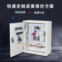 基業成控低壓成套配電箱電控開關櫃家用工地配電櫃照明路燈控制箱