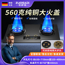 德國品牌新款560克純銅大火蓋猛火家用雙灶天然氣燃氣灶液化氣爐