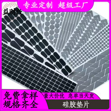 圓形黑色硅膠墊自粘防滑墊片橡膠墊片硅膠墊圈耐熱減震減震墊