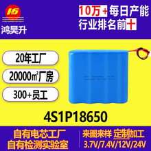 大容量18650 14.8v電動車電池2000mAh聚合物鋰電池可充電鋰電池