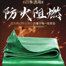pvc阻燃三防布防水布防火加厚耐高溫電焊布戶外設備防雨遮陽篷布