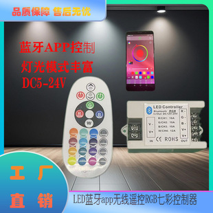 LED֙C{app5V-24V RGB߲ʟ􎧟l߿