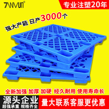 網格單面九腳塑料托盤倉庫防潮地台叉車棧板物流墊板加厚塑膠卡板