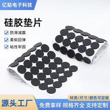 現貨硅膠墊片黑色桌椅防滑腳墊機器減震硅膠貼背膠自粘硅膠腳墊片
