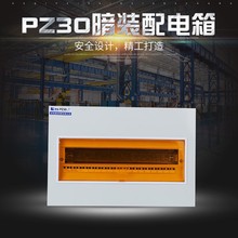 戶內國標配電箱 家用pz30照明配電箱1.0/08 暗裝pz30強電箱回路箱