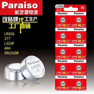 Paraiso/֥Դ h377A/LR626/AG4/SR626SW/L626F/ֱ~늳