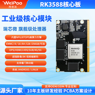 RK3588J 8K AIİ8nm Cortex-A76 6Tops_l