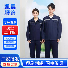 夏季薄款工作服 促銷 耐臟耐磨加油站服飾汽修車間工裝勞保工做服