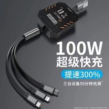 6A機甲快充數據線100W快充一拖三充電線三合一伸縮線