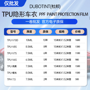 杜邦隱形車衣膜全車TPU透明膜漆面保護膜車衣膜隱形車衣全車貼膜