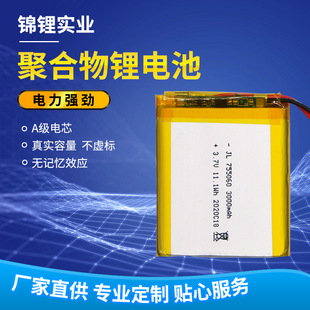 F؛755060ۺ늳3.7V 3000mah lС䑪LED늳