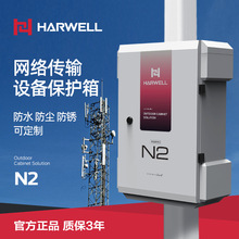 厚為 HARWELL多功能防水箱不銹鋼配電箱戶外防水箱設備保護箱