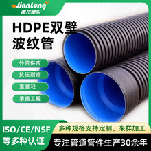 HDPE雙壁波紋管 PE波紋管聚乙烯水利灌溉輸水塑料管HDPE波紋管