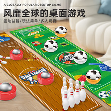 跨境桌游冰壺保齡球游戲休閑互動桌面對戰兒童游戲玩具禮品批發