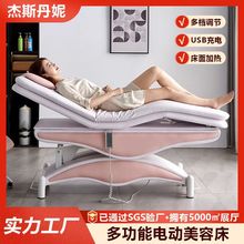 升降電動美容床按摩床美容院專用全自動術手床牙科床多功能紋身床
