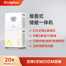 廠家跨境磷酸鐵鋰電光伏太陽能發電系統堆疊式儲能逆控一體機家用