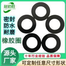橡膠墊片防水黑色硅橡膠墊圈螺絲墊片密封墊圈橡膠密封墊片橡膠圈