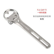 PROMEND鈦合金銀色公路自行車一體把延申支架碼表架自行車運動相