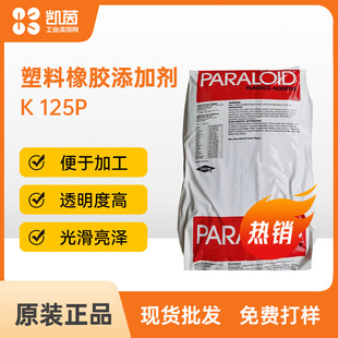 PVCӹPARALOID K-125P _T˹ACRӹK-125P