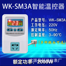 SM3A溫控器爬蟲電熱膜碳晶牆暖循環泵溫控開關智能控制器2000W