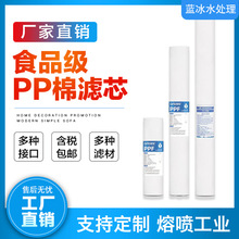 水處理PP棉濾芯反滲透凈水器濾芯保安過濾器濾芯10寸20寸30寸40寸