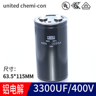 ڽUCC 3300UF 400V X늽 RWE united chemi-con