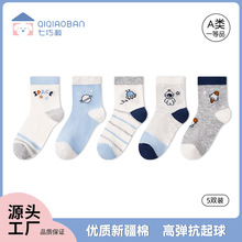 七巧板兒童襪子 夏季薄款透氣中筒襪中大童透氣網眼襪A類男童襪子