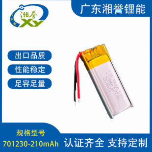 KCJC701230 250mAh ֱ ֭h P ۺ늳