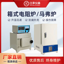 高溫馬弗爐電阻爐實驗室熱處理坩堝退火淬火工業馬沸一體電爐高溫