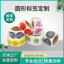 銅版紙圓形標簽銅版紙標簽圓形標簽logo燙金標簽卷標標簽定 制