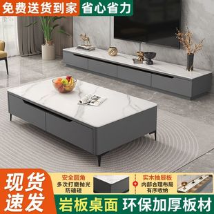 岩板電視櫃茶幾組合客廳小戶型現代簡約家用電視機櫃新款家居櫃