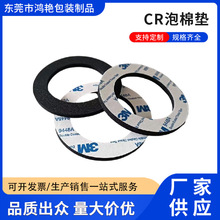 CR泡棉墊CR橡膠發泡海棉CR防火阻燃泡棉CR墊圈CR氯丁橡膠泡綿墊片