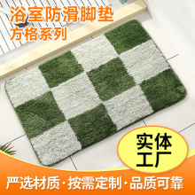 北歐簡約入門墊方格輕奢家用吸水防滑地墊吸水可機洗植絨廁所地毯