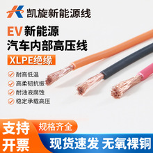 凱旋廠家 EV新能源汽車線 0.5 1.5 2.5 4 6 10 16 35平方連接電線