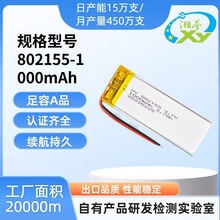 501880 552070 653636 702174 802155點讀機補水儀聚合物鋰電池