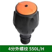 4分麥格噴頭塑料搖臂噴頭360度自動旋轉農業灌溉園林草坪灑水噴頭