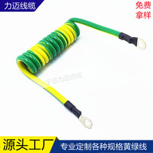 黃綠雙色彈簧線 螺旋伸縮繞圈卷式彈弓接地線 橋架跨接電箱連接線