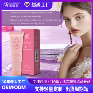 羳ɏȪLANTHOMEɝࣨ{ζ10g Lip Glowy Balm