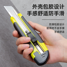 美工刀壁紙牆紙大號裁紙刀片防滑手工美術工具居家日用套裝鋒代發
