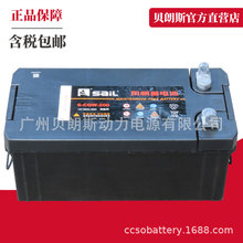 風帆電瓶 6-QW-200 12V200Ah CCA (SAE)1200A 風帆免維護蓄電池