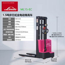 Linde林德叉車堆高車1.5噸全電動托盤堆垛車免維護鉛酸款ML15-EC