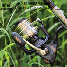 鰲鯊HSHP紡車輪全金屬主體遠投輪變色龍漁線輪遠投錨魚輪大物輪漁