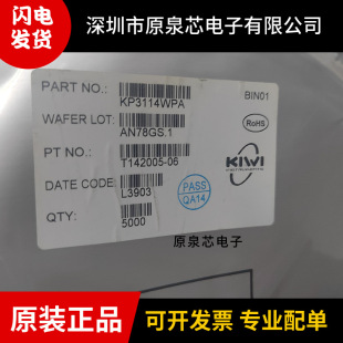 ȫԭb KP3114WPA KP3114WP KP3114 ʿоƬIC ASOP-7